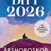 Slik blir ditt 2026